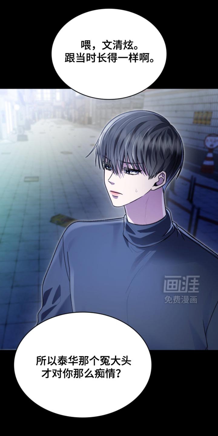 第92章：没有必要隐瞒