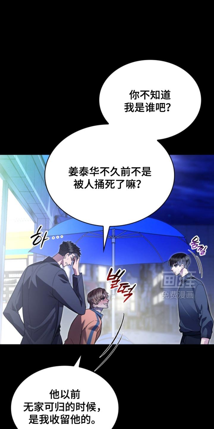 第92章：没有必要隐瞒