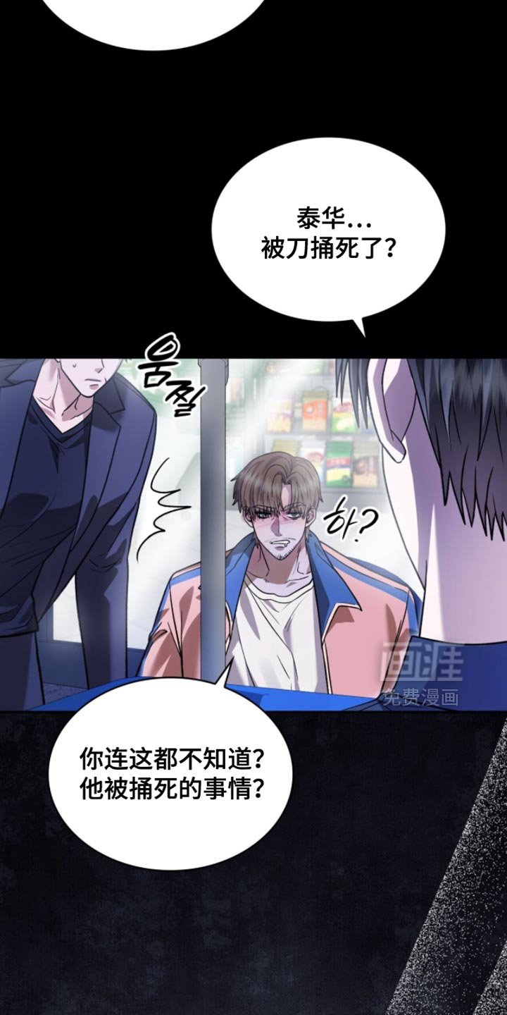 第92章：没有必要隐瞒