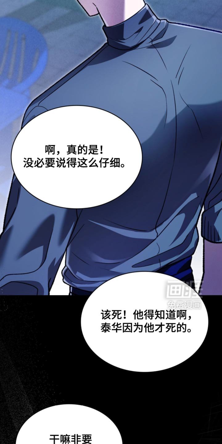 第92章：没有必要隐瞒