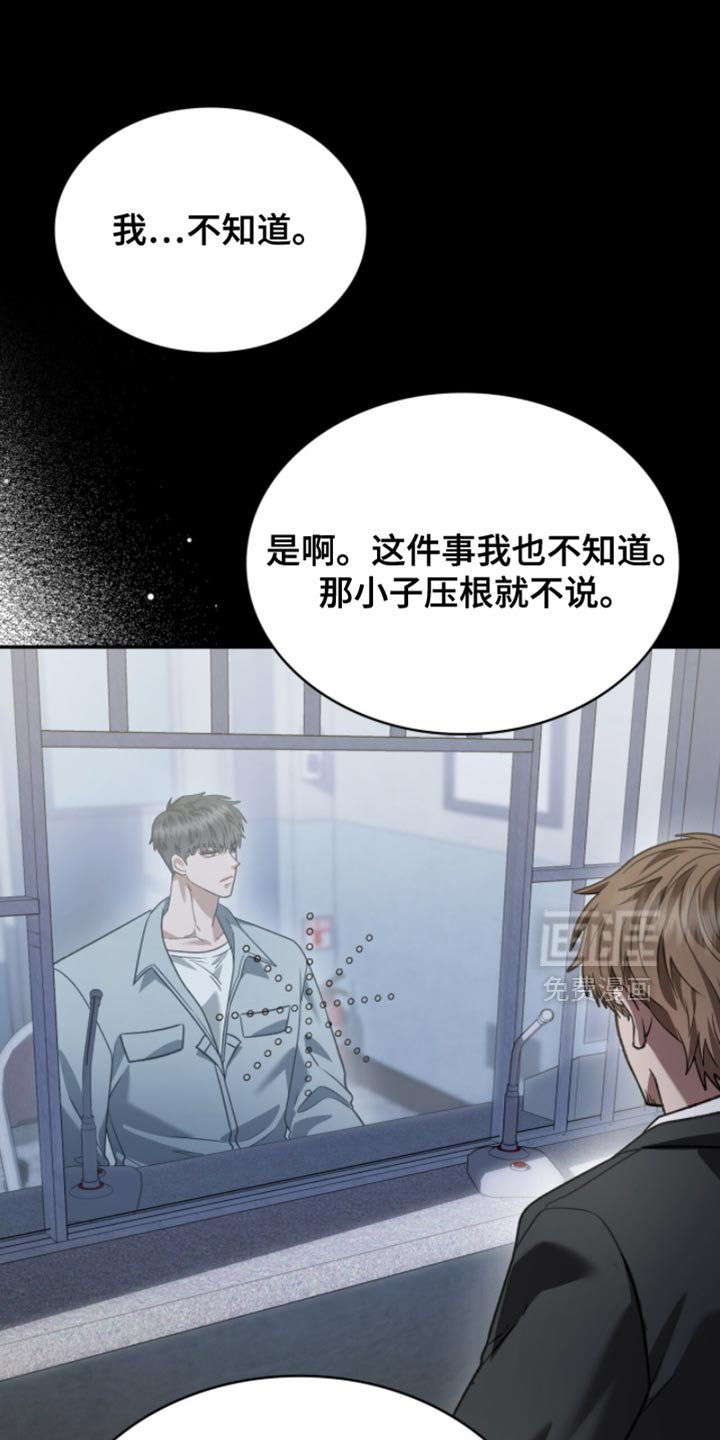 第92章：没有必要隐瞒