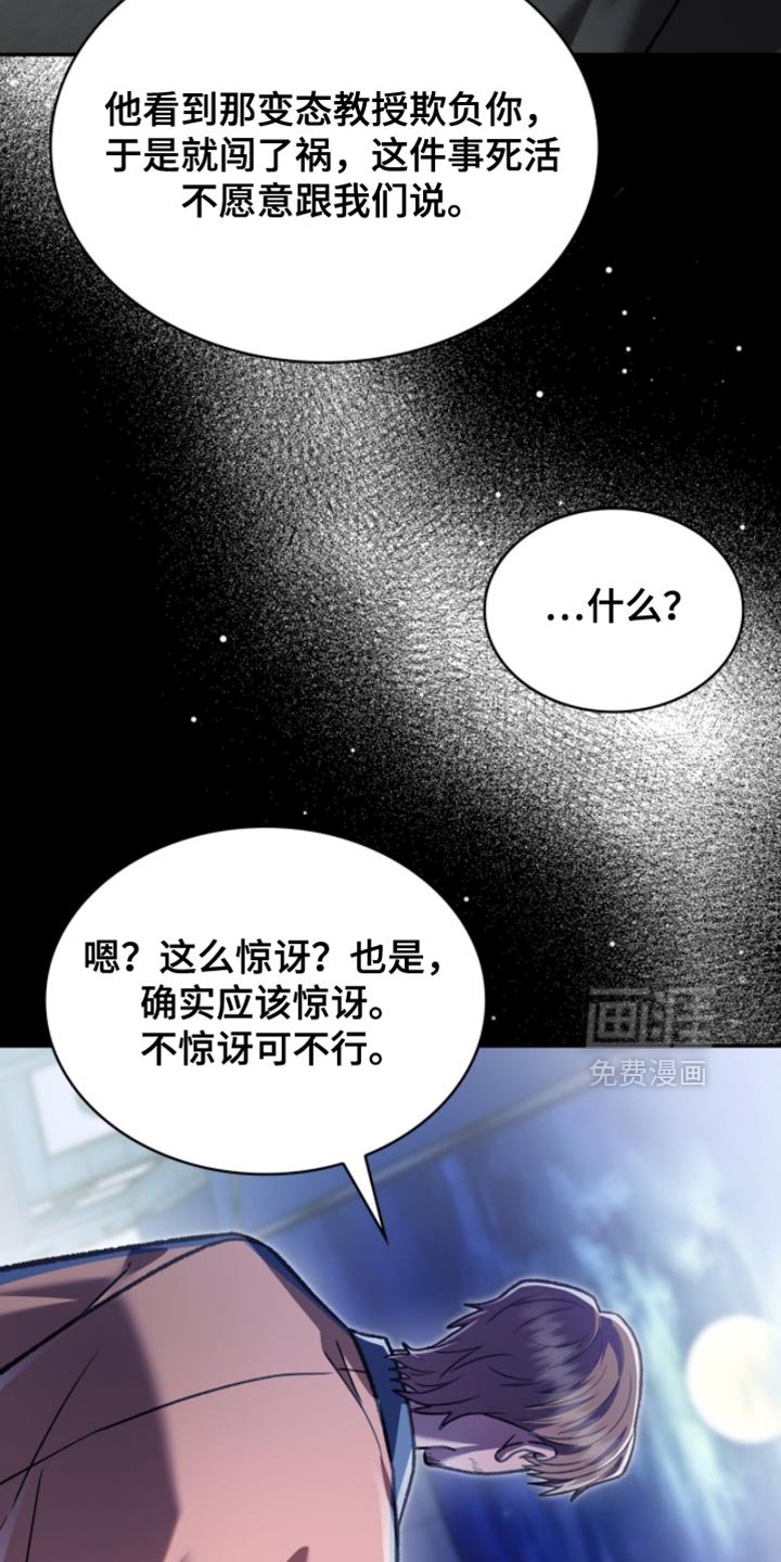 第92章：没有必要隐瞒