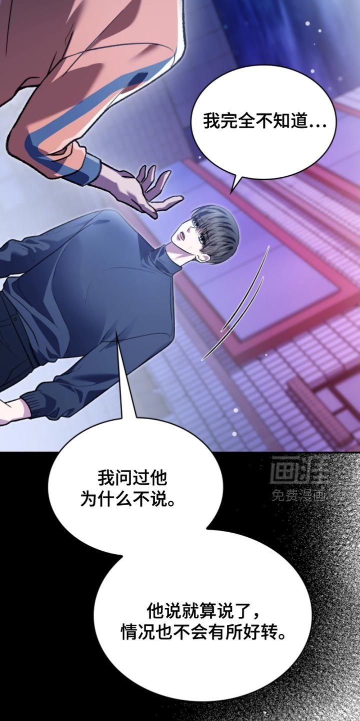 第92章：没有必要隐瞒