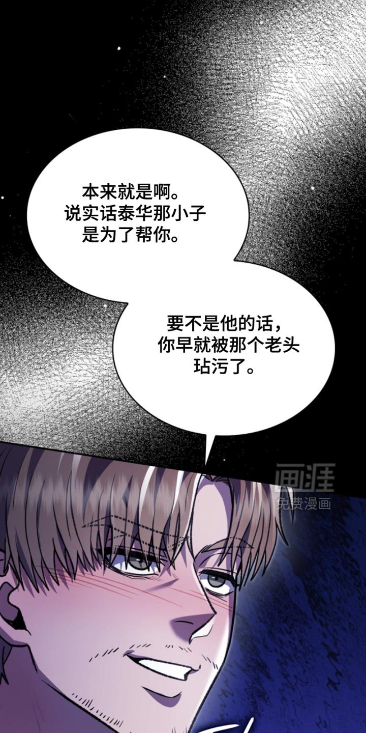 第92章：没有必要隐瞒