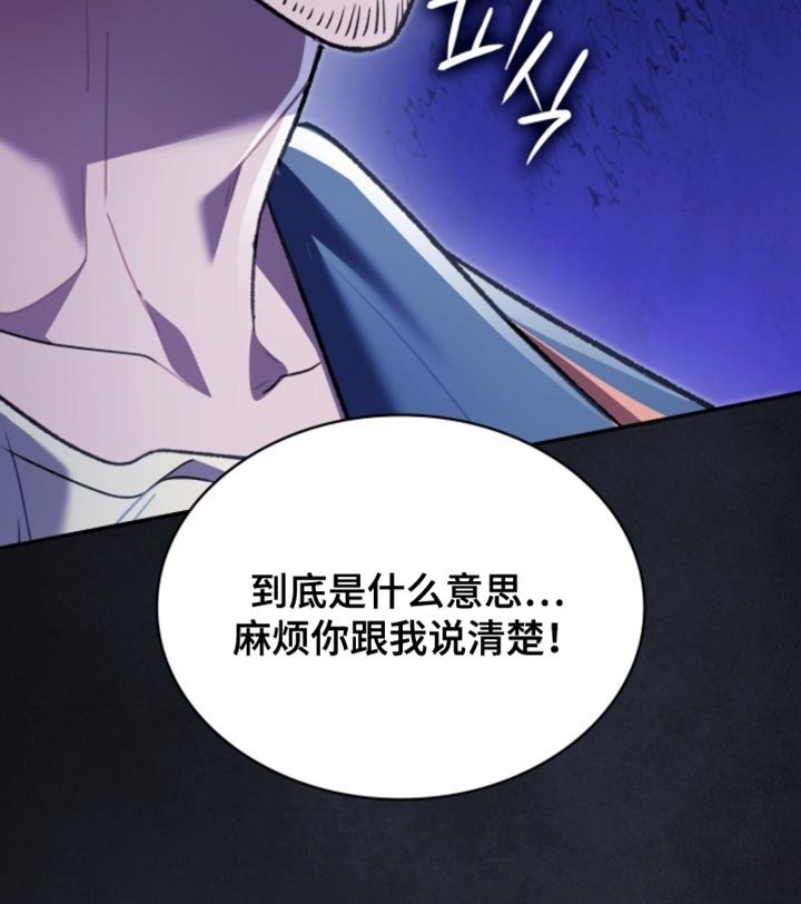 第92章：没有必要隐瞒
