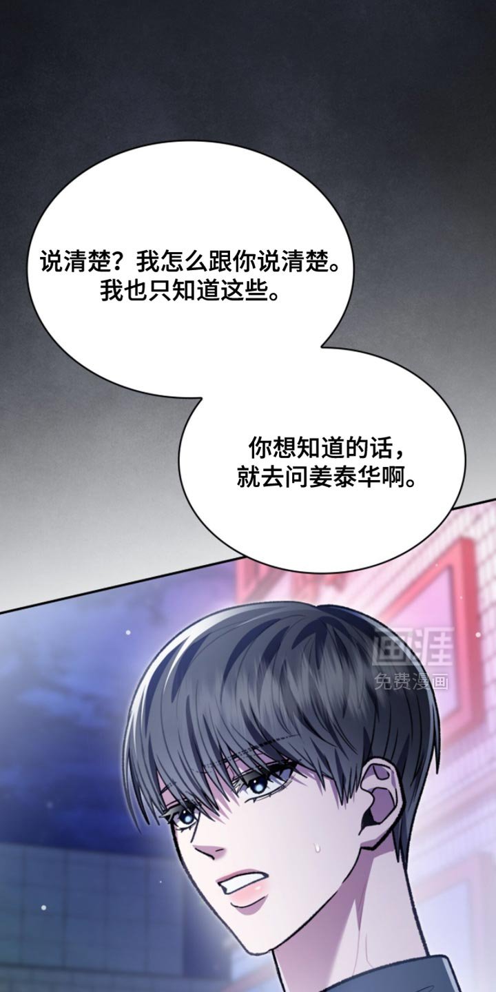 第92章：没有必要隐瞒