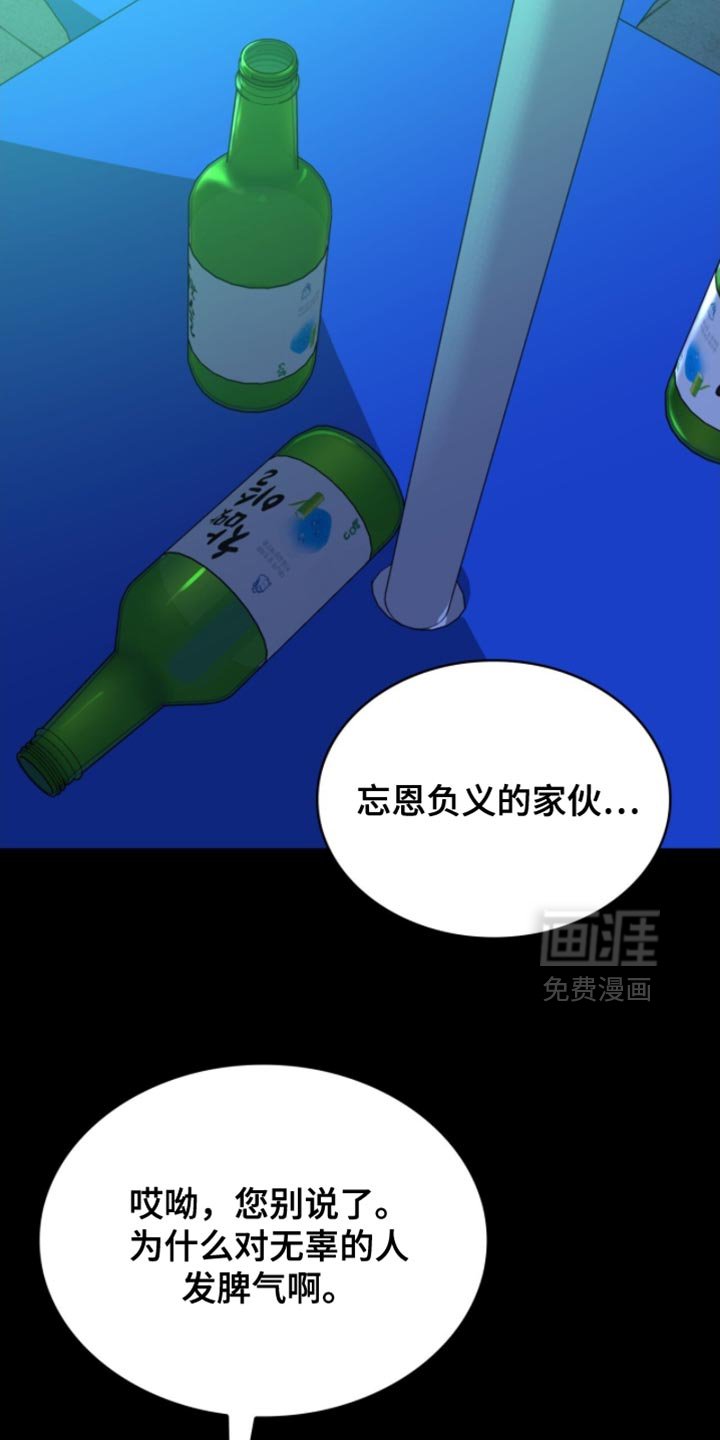 第92章：没有必要隐瞒