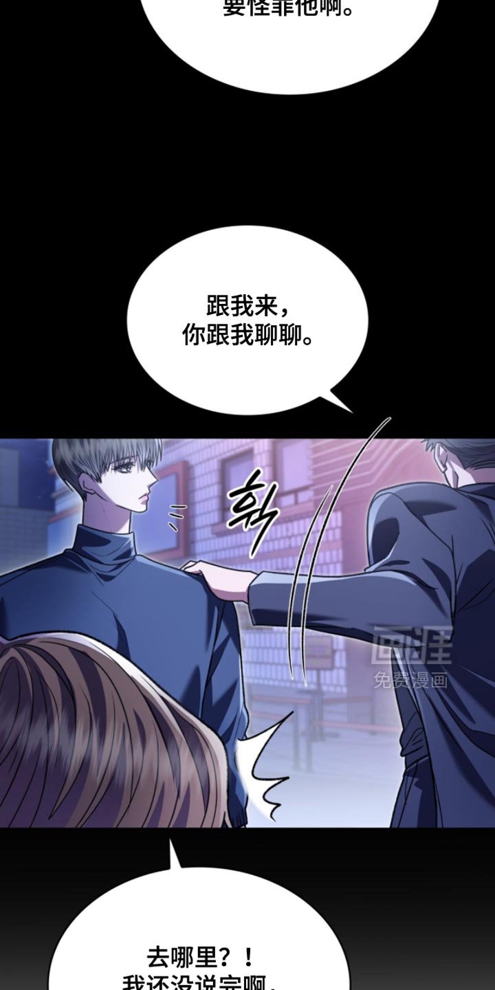 第92章：没有必要隐瞒