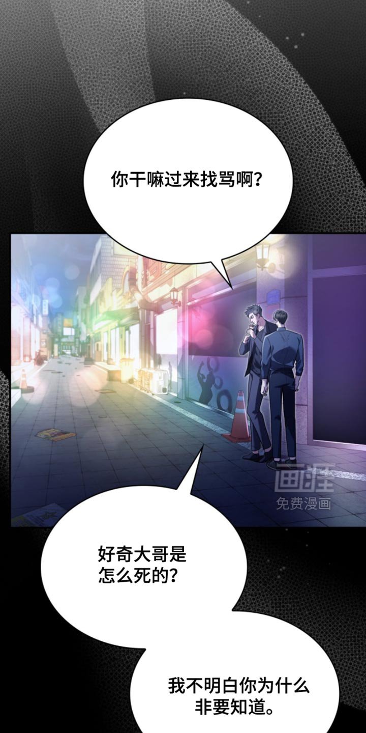 第92章：没有必要隐瞒