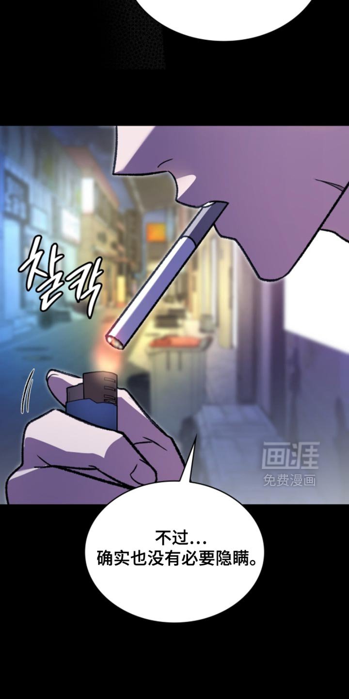 第92章：没有必要隐瞒