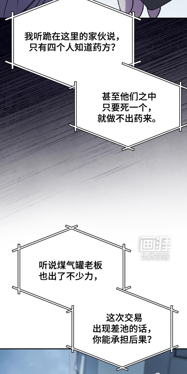 第96章：来取你的人头