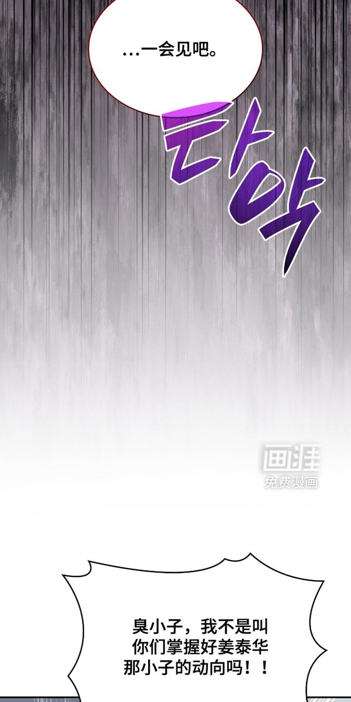 第96章：来取你的人头