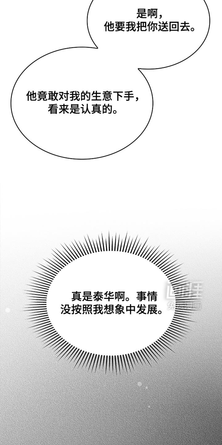 第96章：来取你的人头