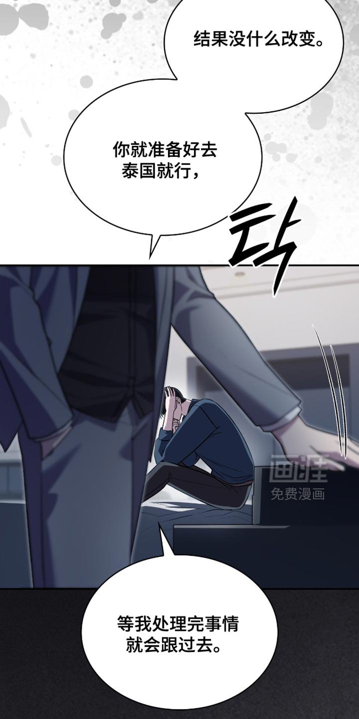 第96章：来取你的人头