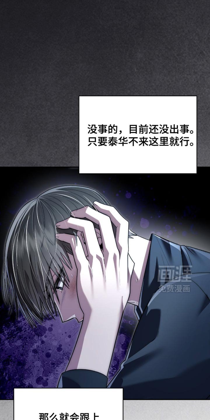 第96章：来取你的人头