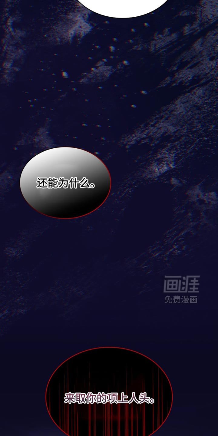 第96章：来取你的人头