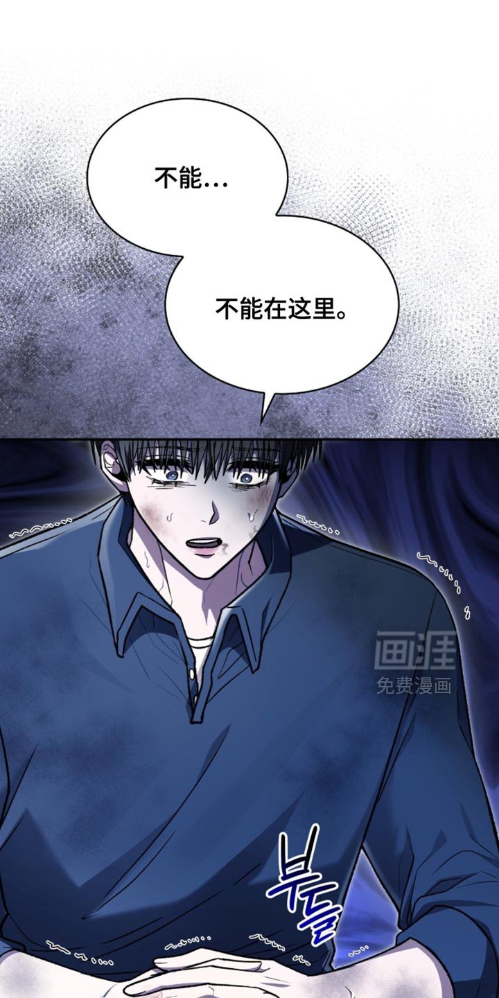 第97章：不能在这里