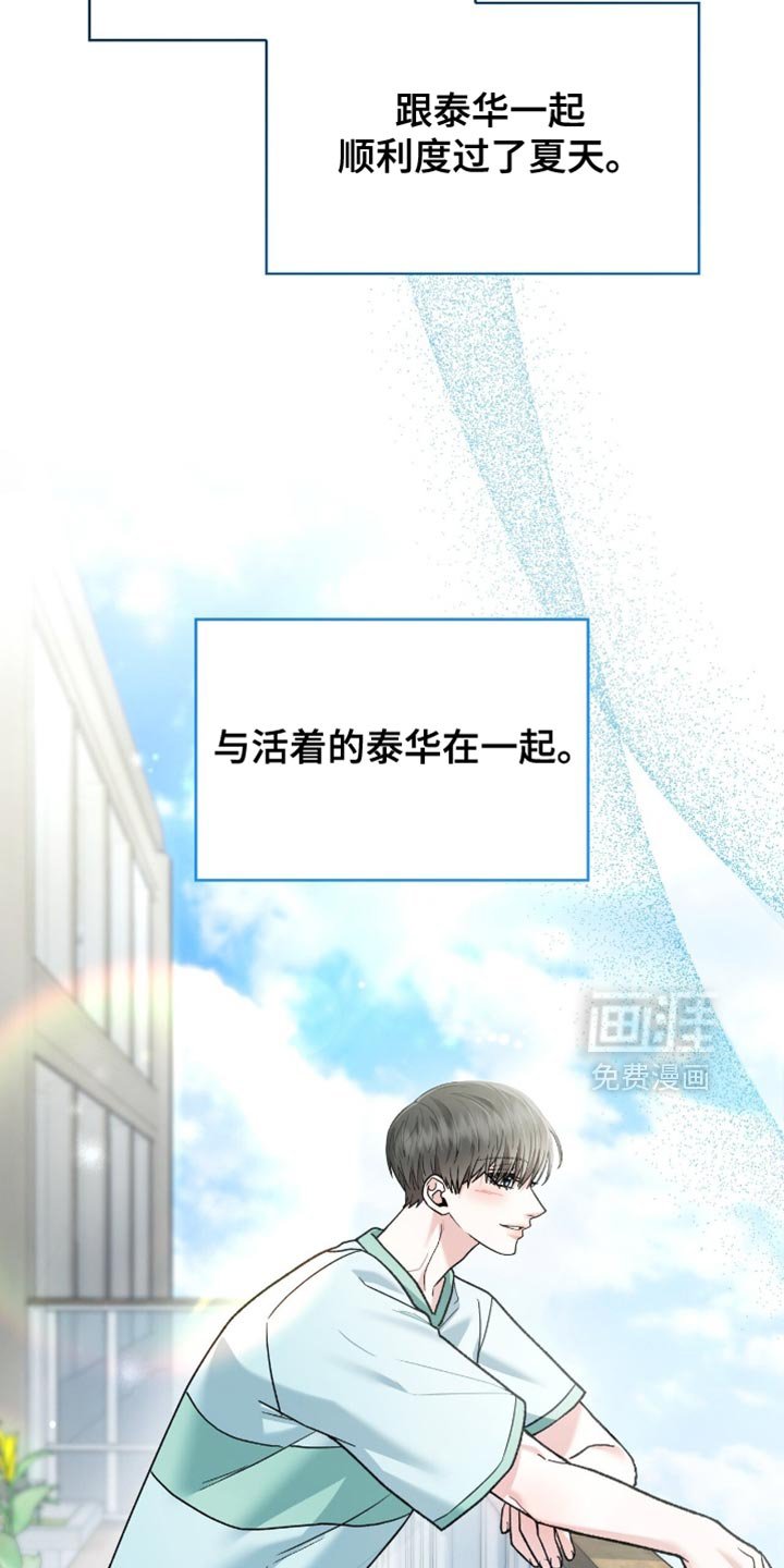 第99章：活下去
