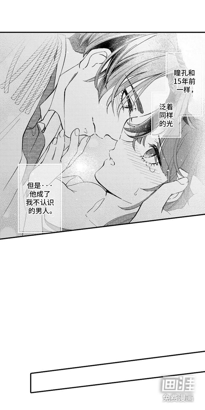 第1章：受困