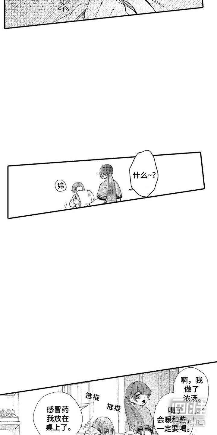 第1章：受困