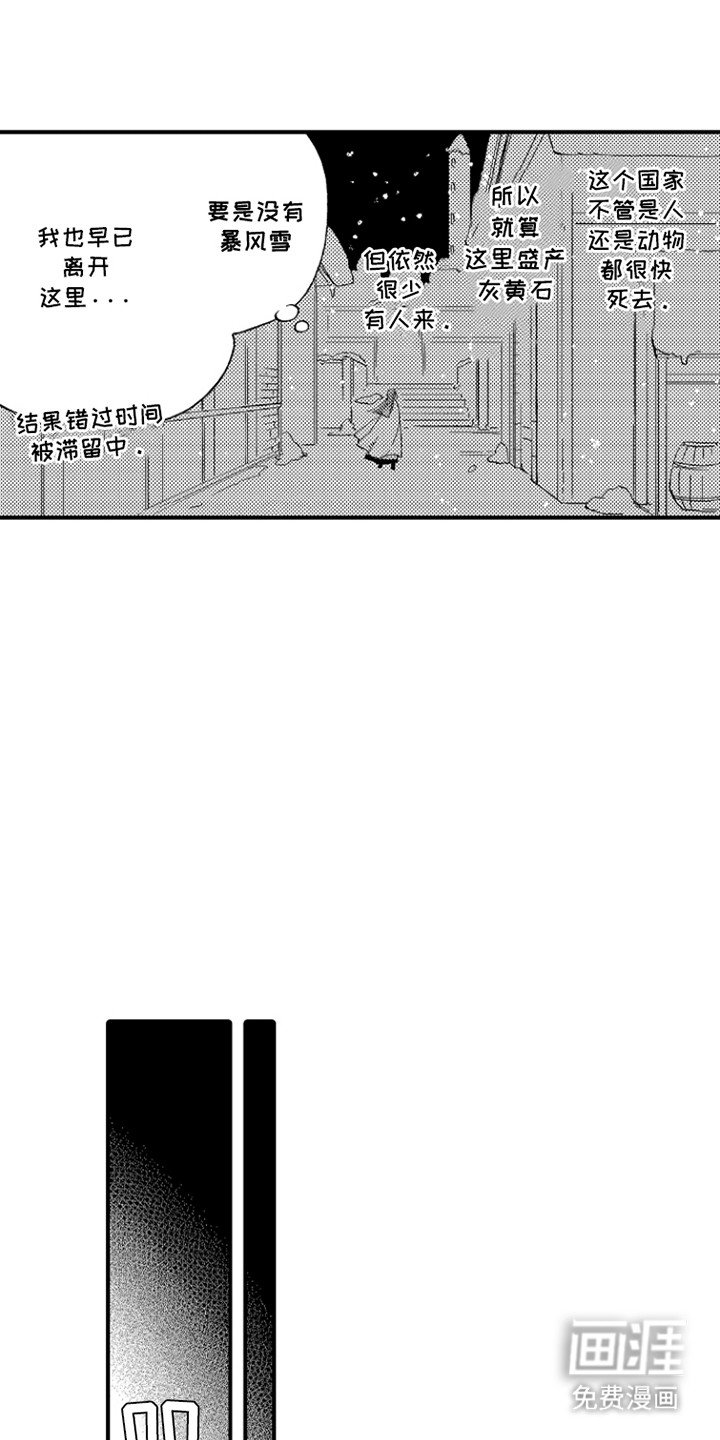 第1章：受困