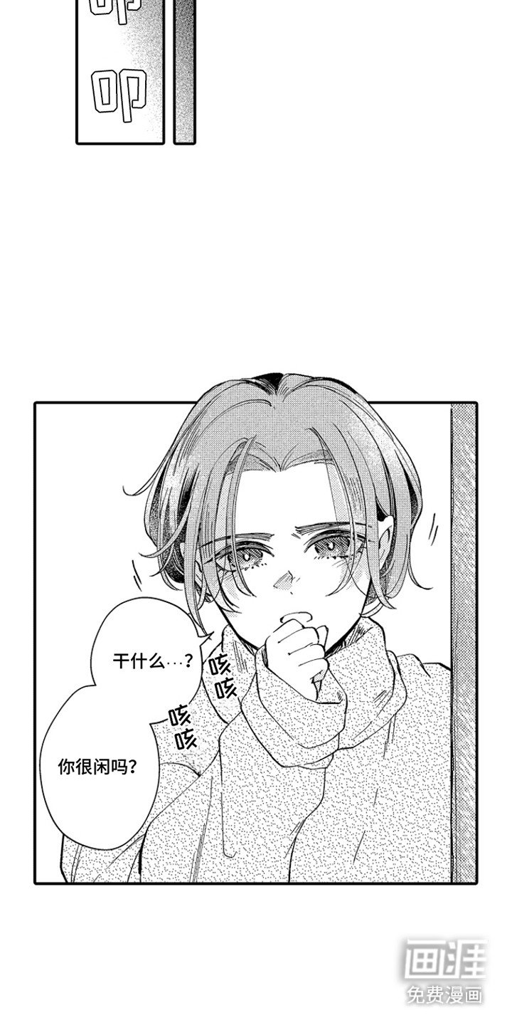 第1章：受困