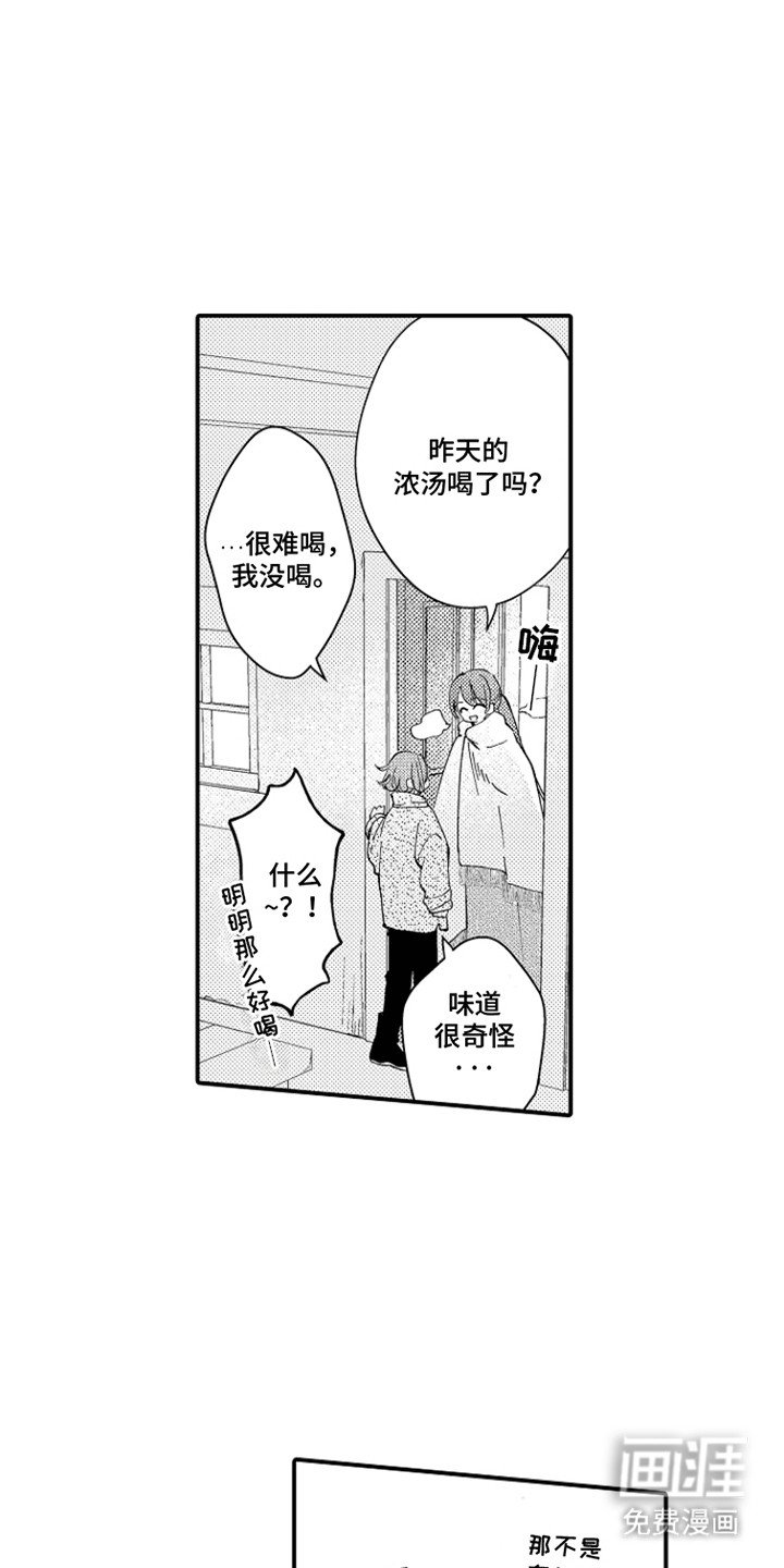 第1章：受困