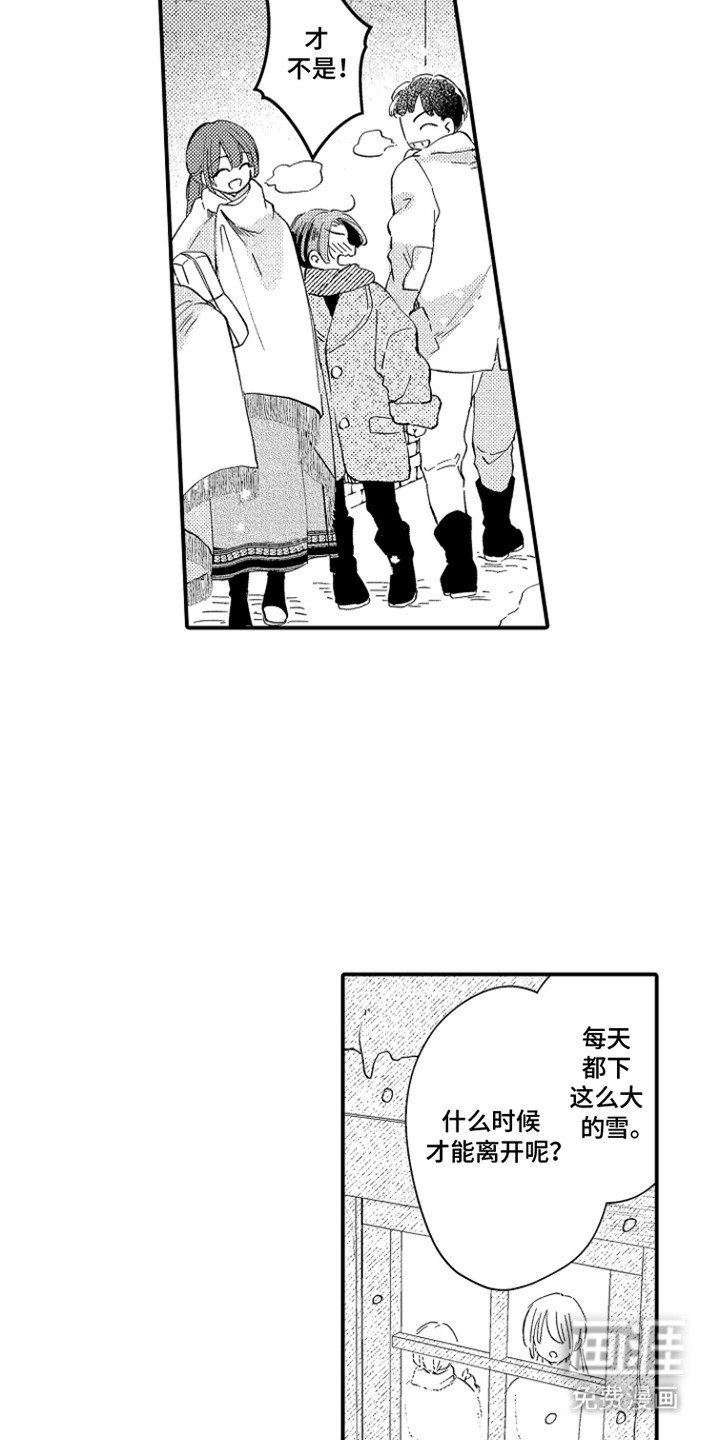 第1章：受困