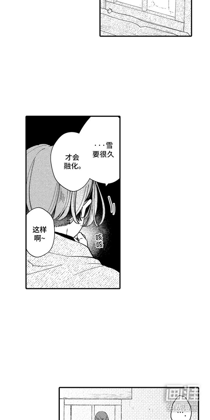第1章：受困
