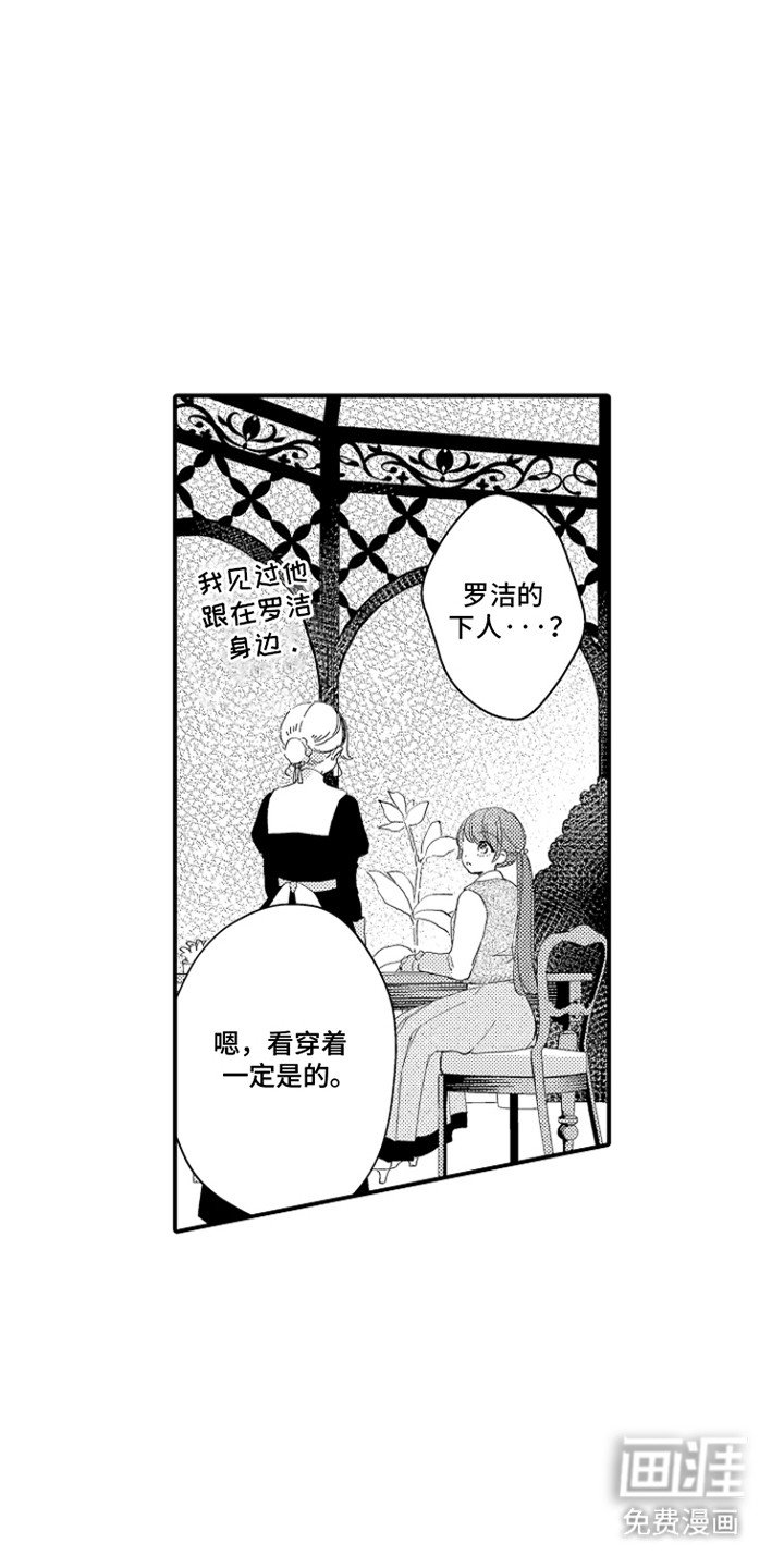 第10章：绑架