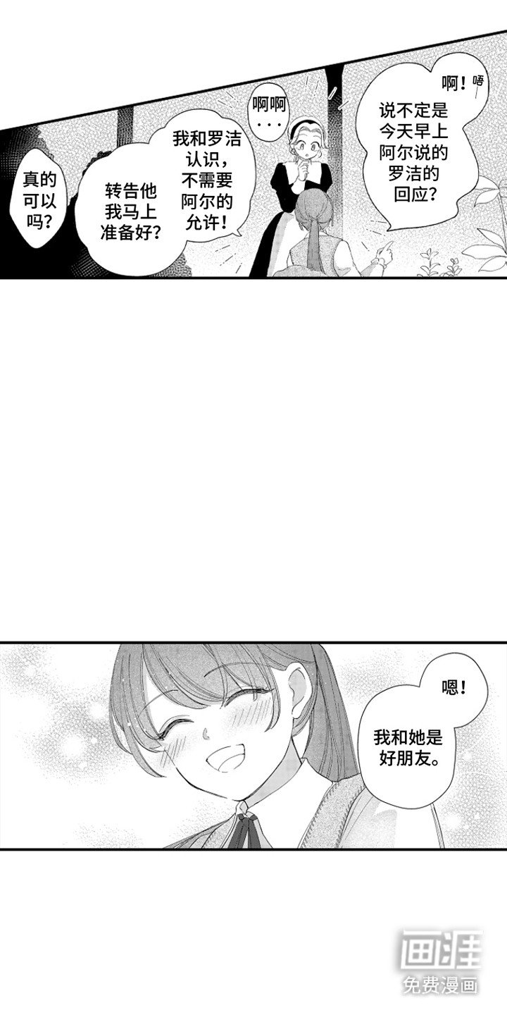 第10章：绑架