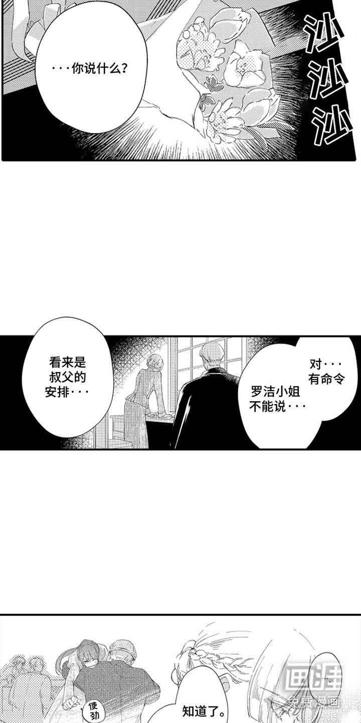 第10章：绑架