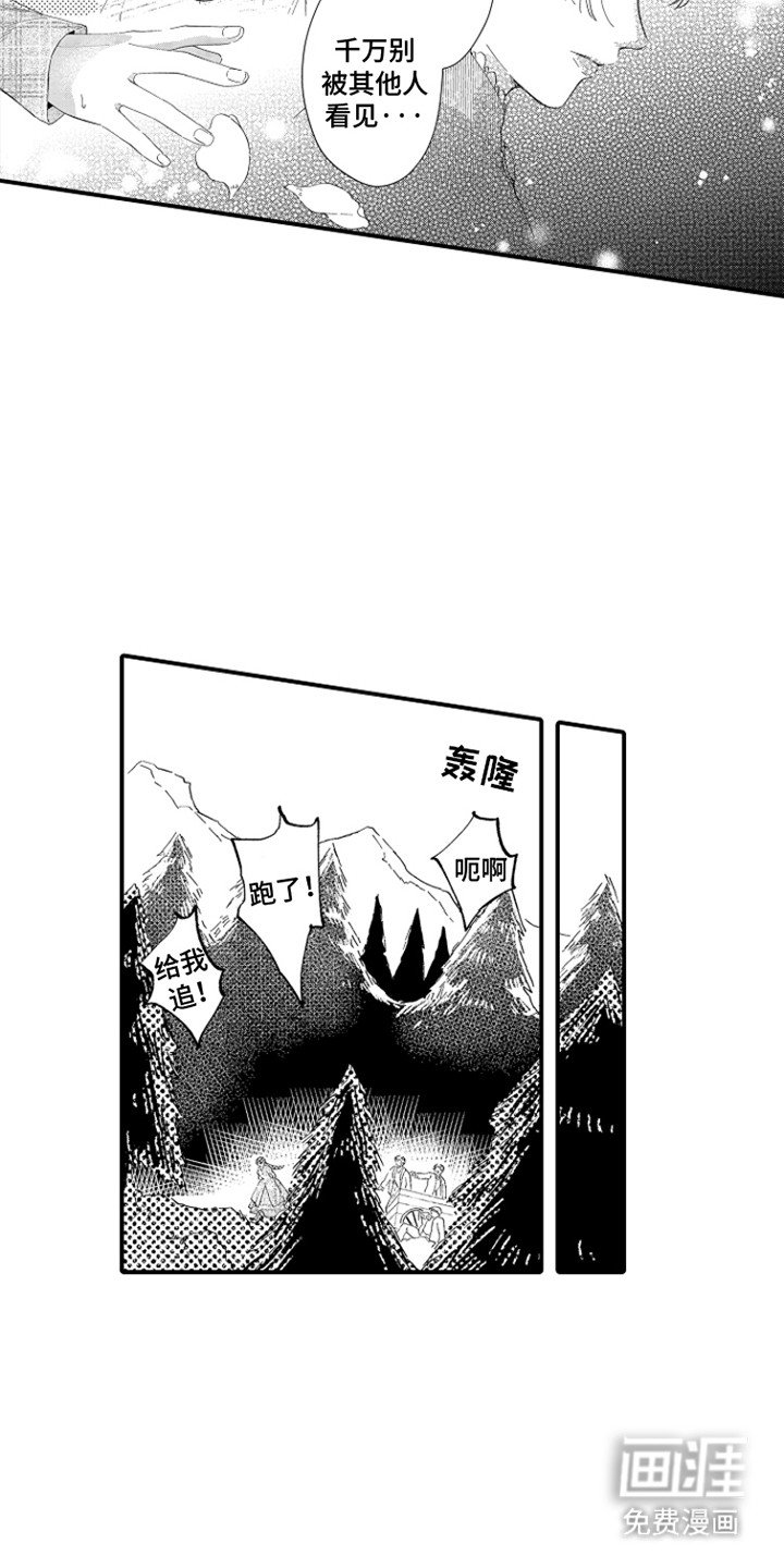 第10章：绑架