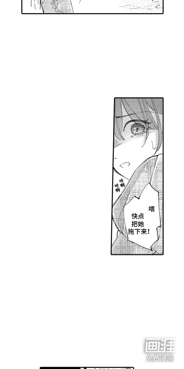第10章：绑架