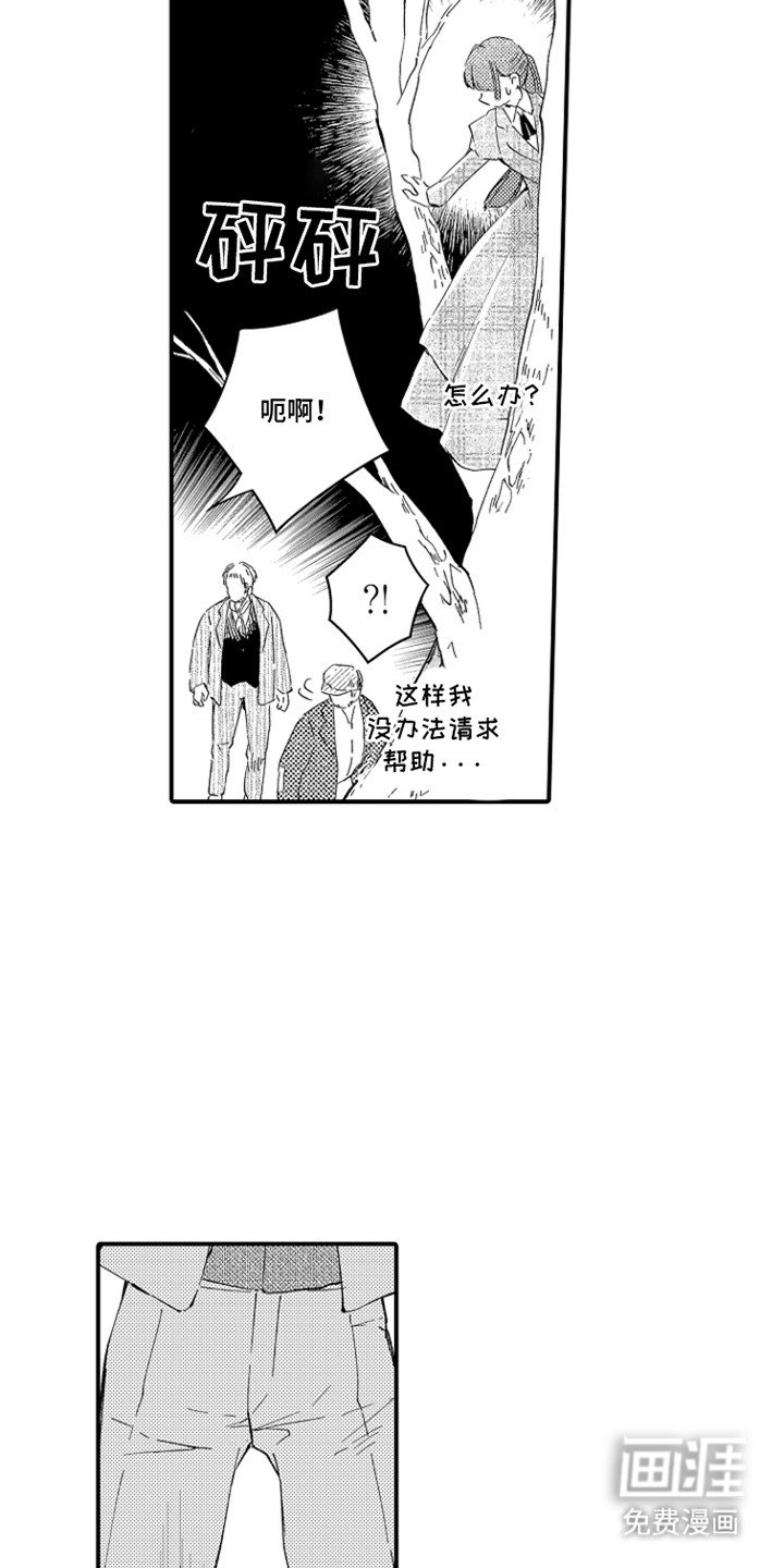 第10章：绑架