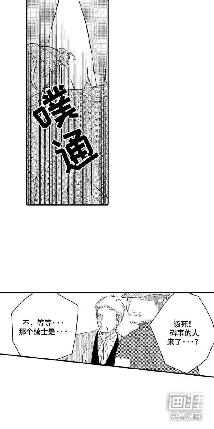第10章：绑架