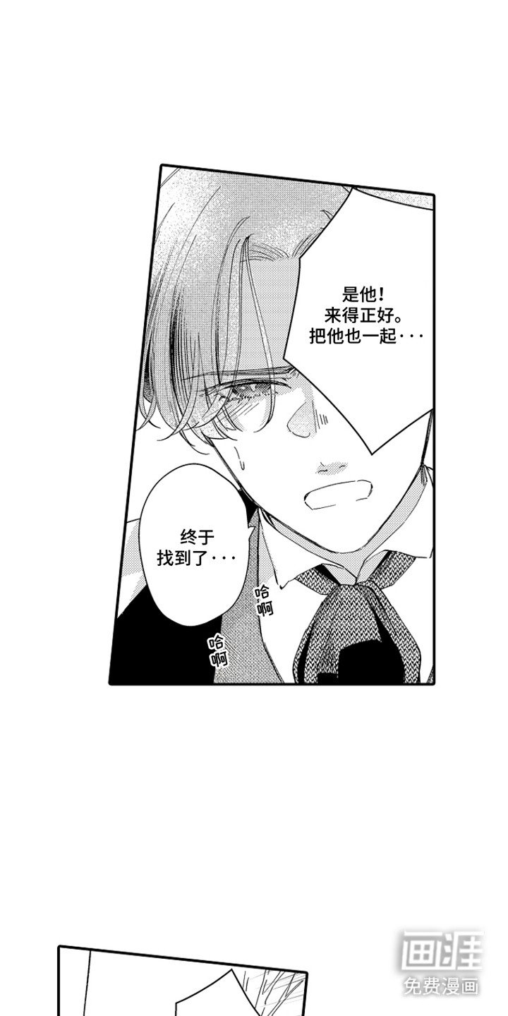 第10章：绑架