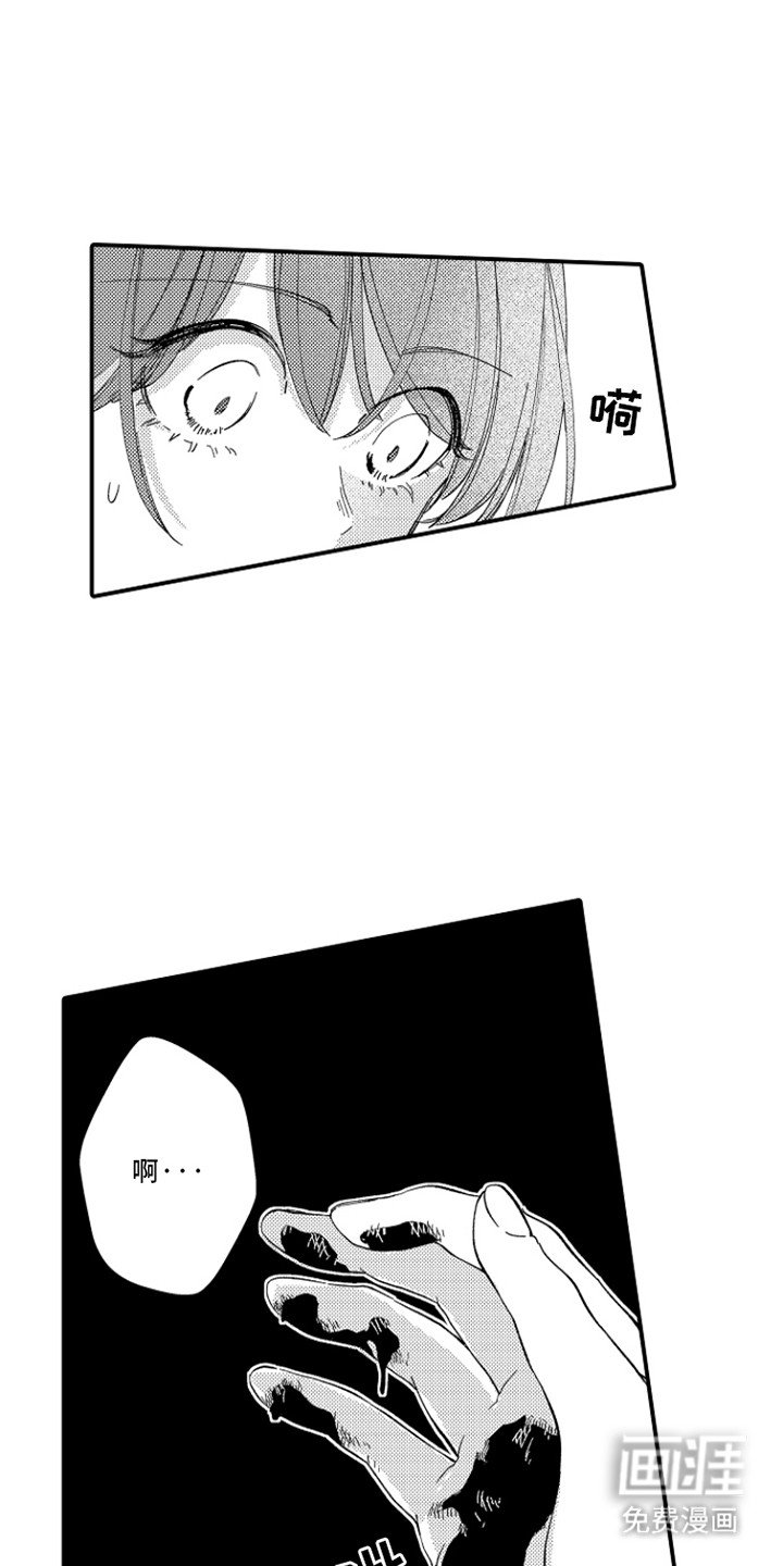 第11章：受伤