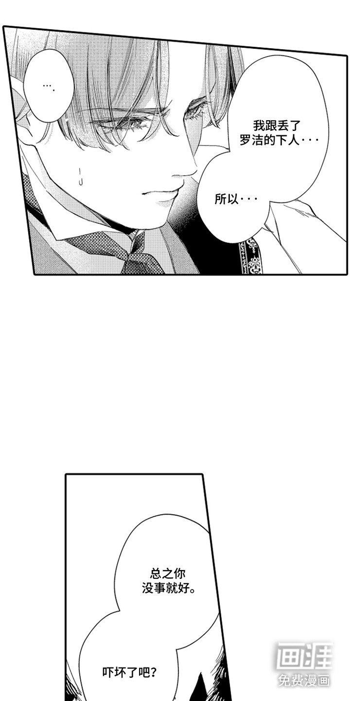 第12章：伤疤
