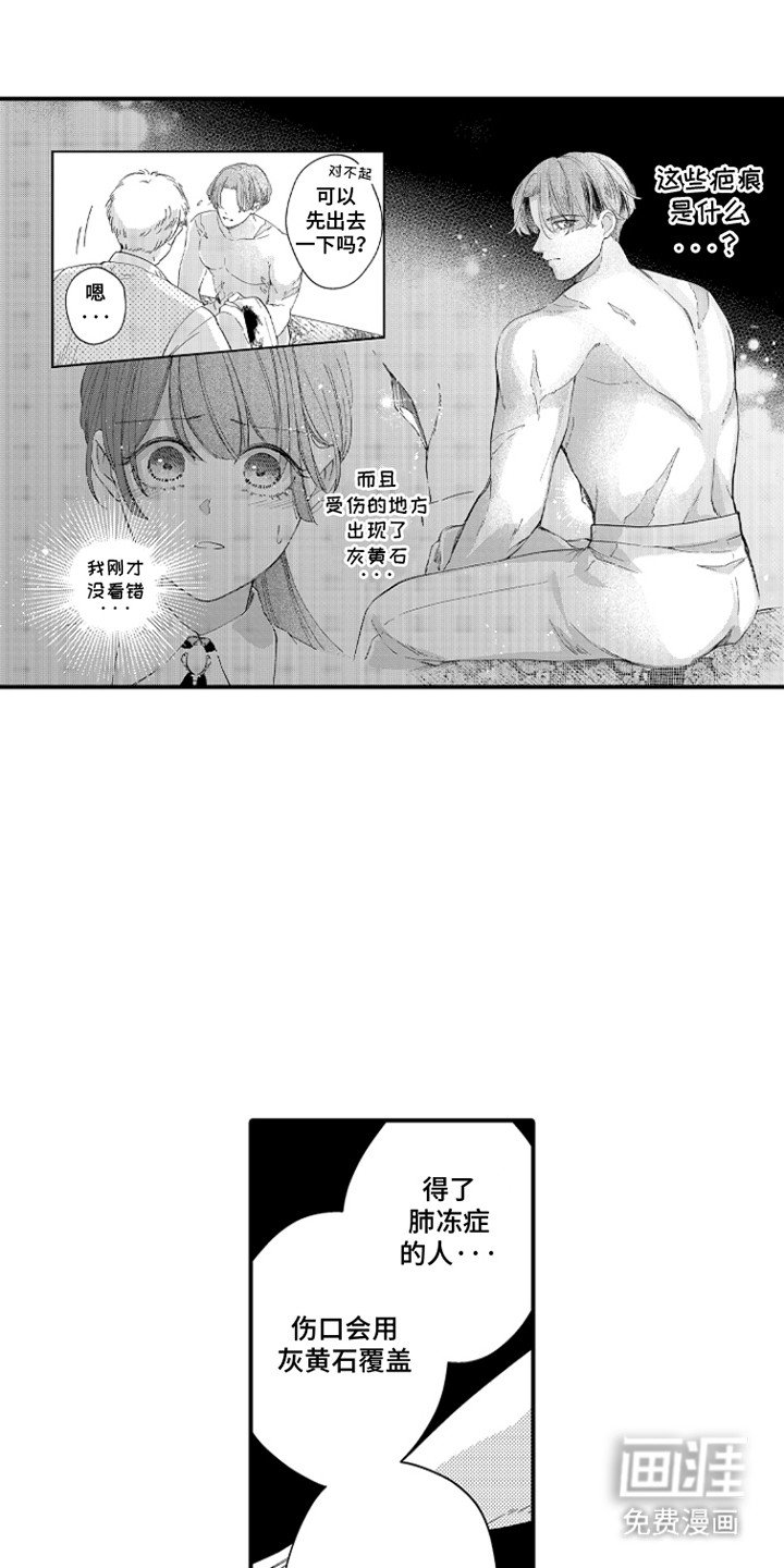 第12章：伤疤