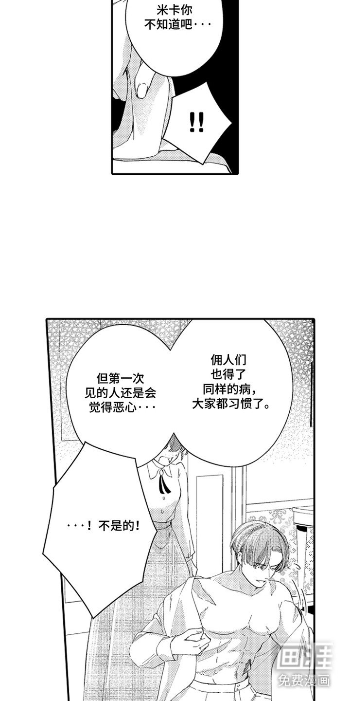 第12章：伤疤