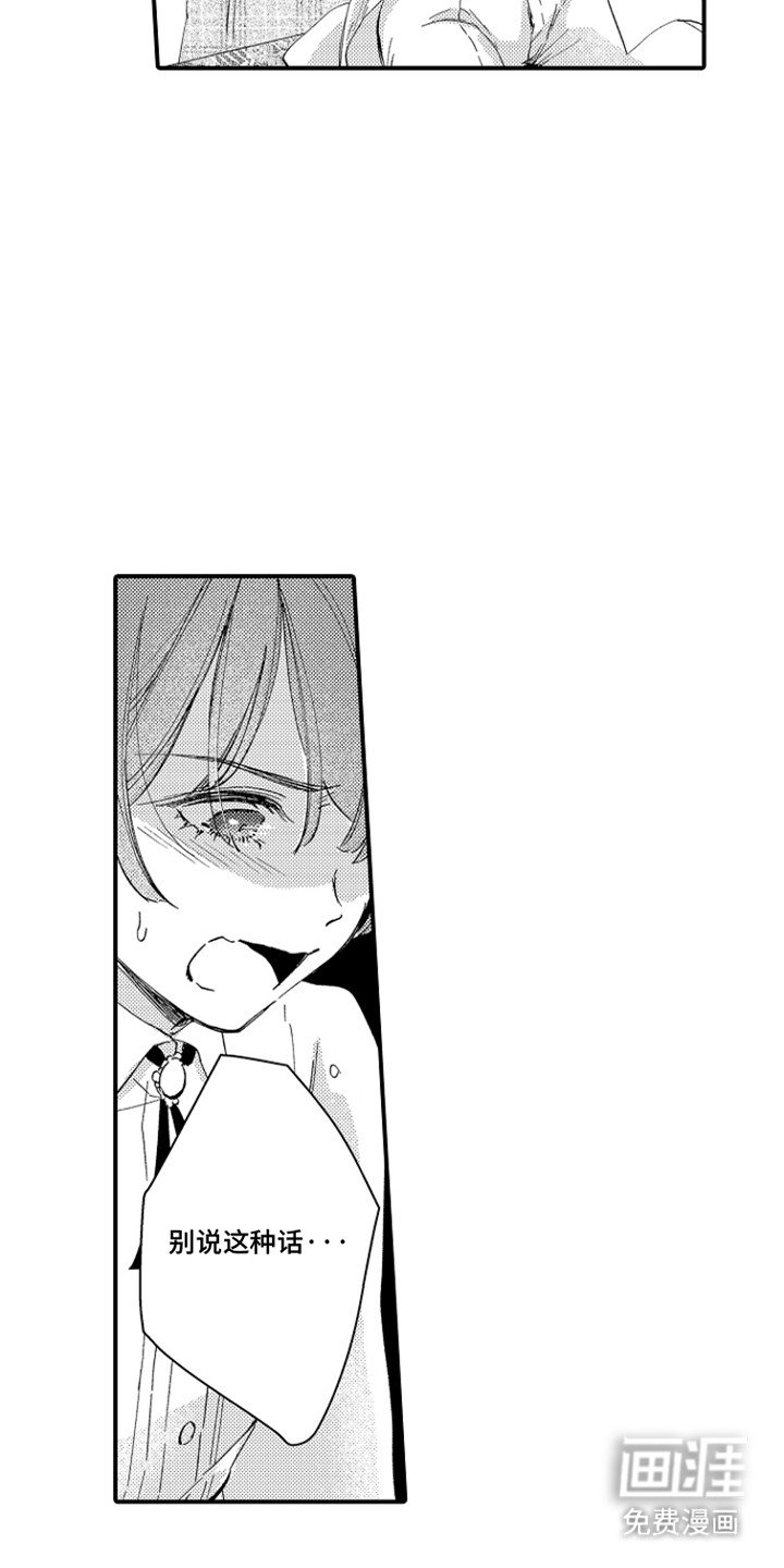 第12章：伤疤