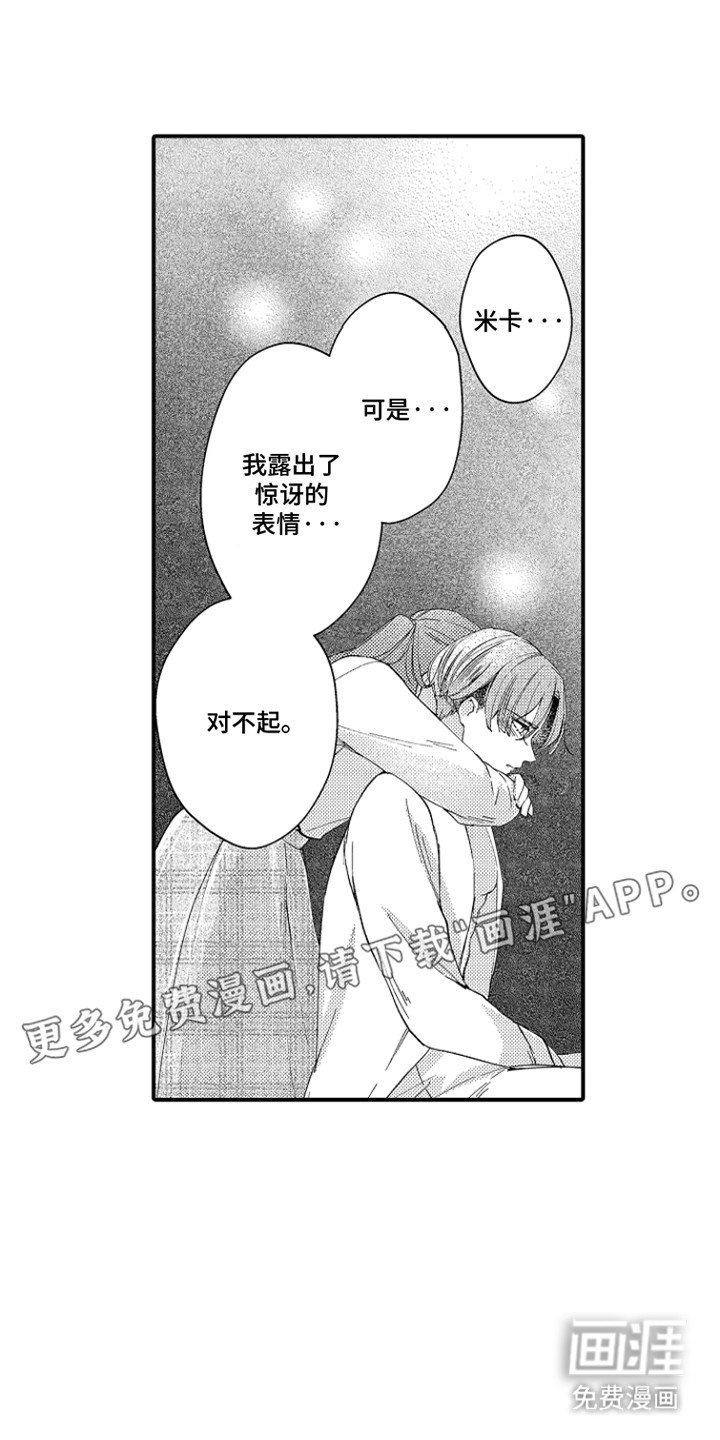 第12章：伤疤