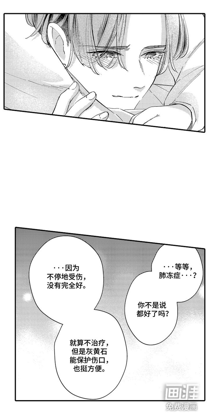 第12章：伤疤