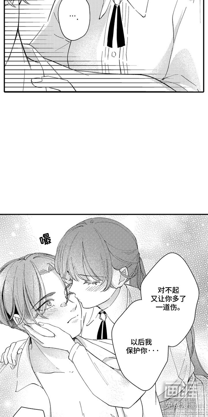 第12章：伤疤