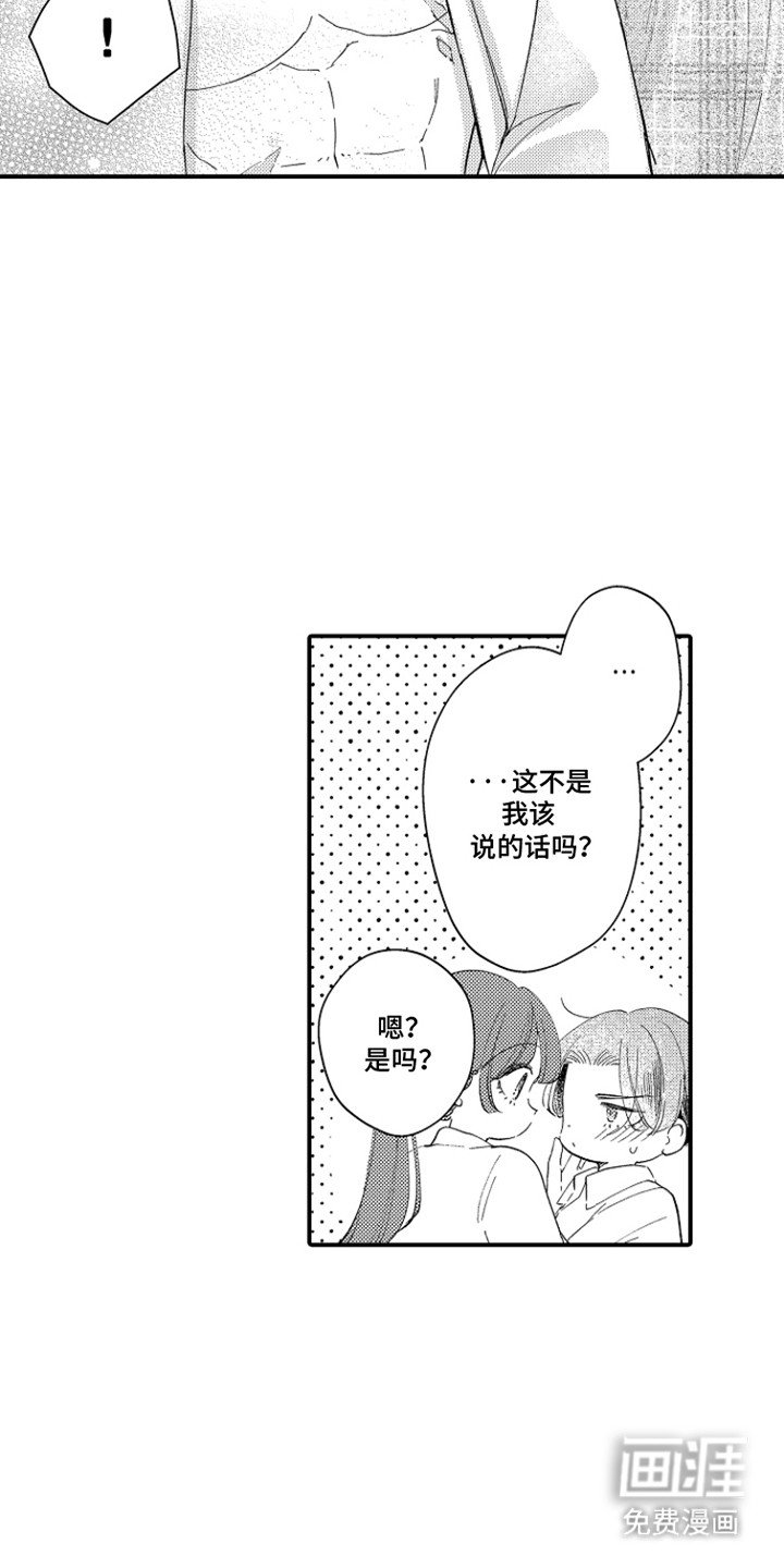 第12章：伤疤