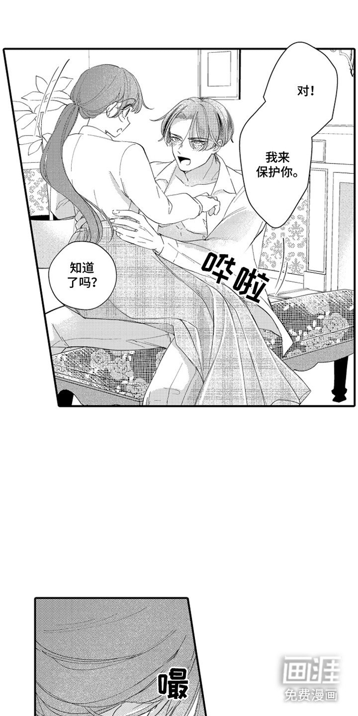 第12章：伤疤