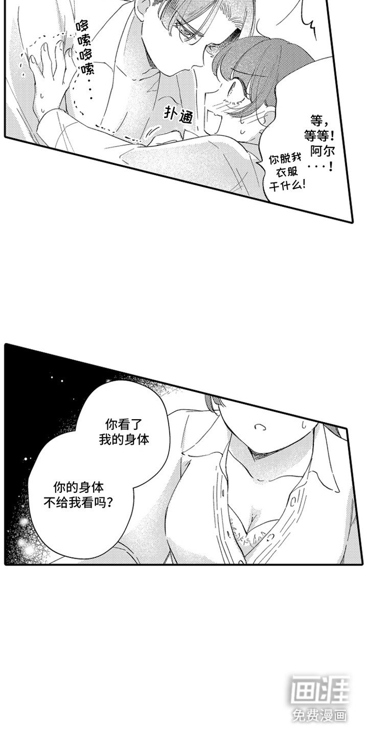 第13章：结痂
