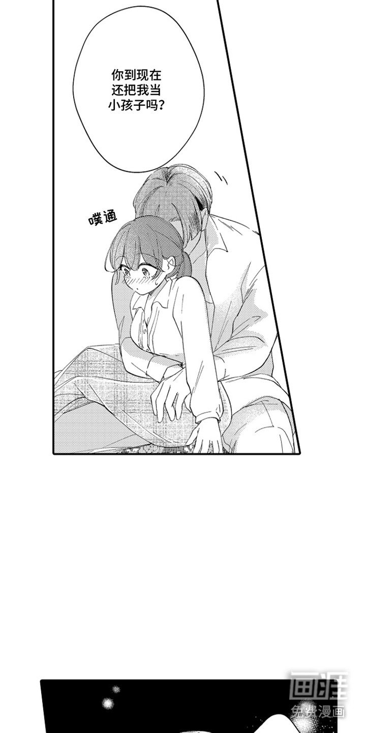 第13章：结痂