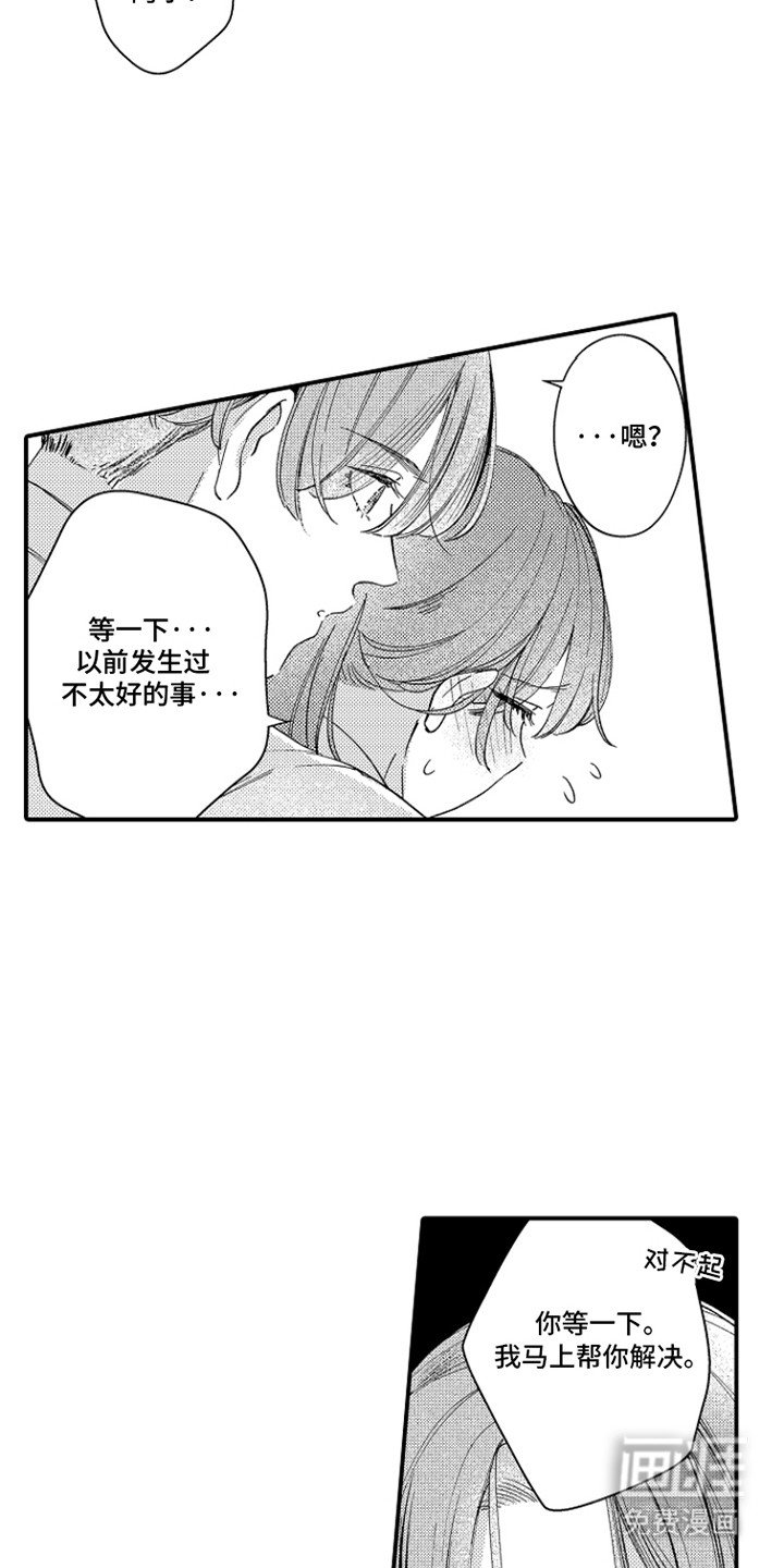 第13章：结痂